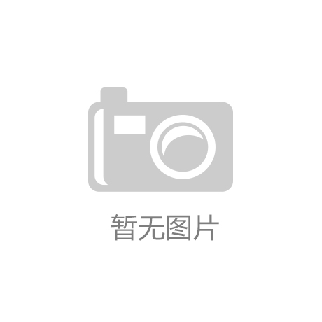 <strong>阿尔阿拉体育助力体育公益活动创新发展</strong>